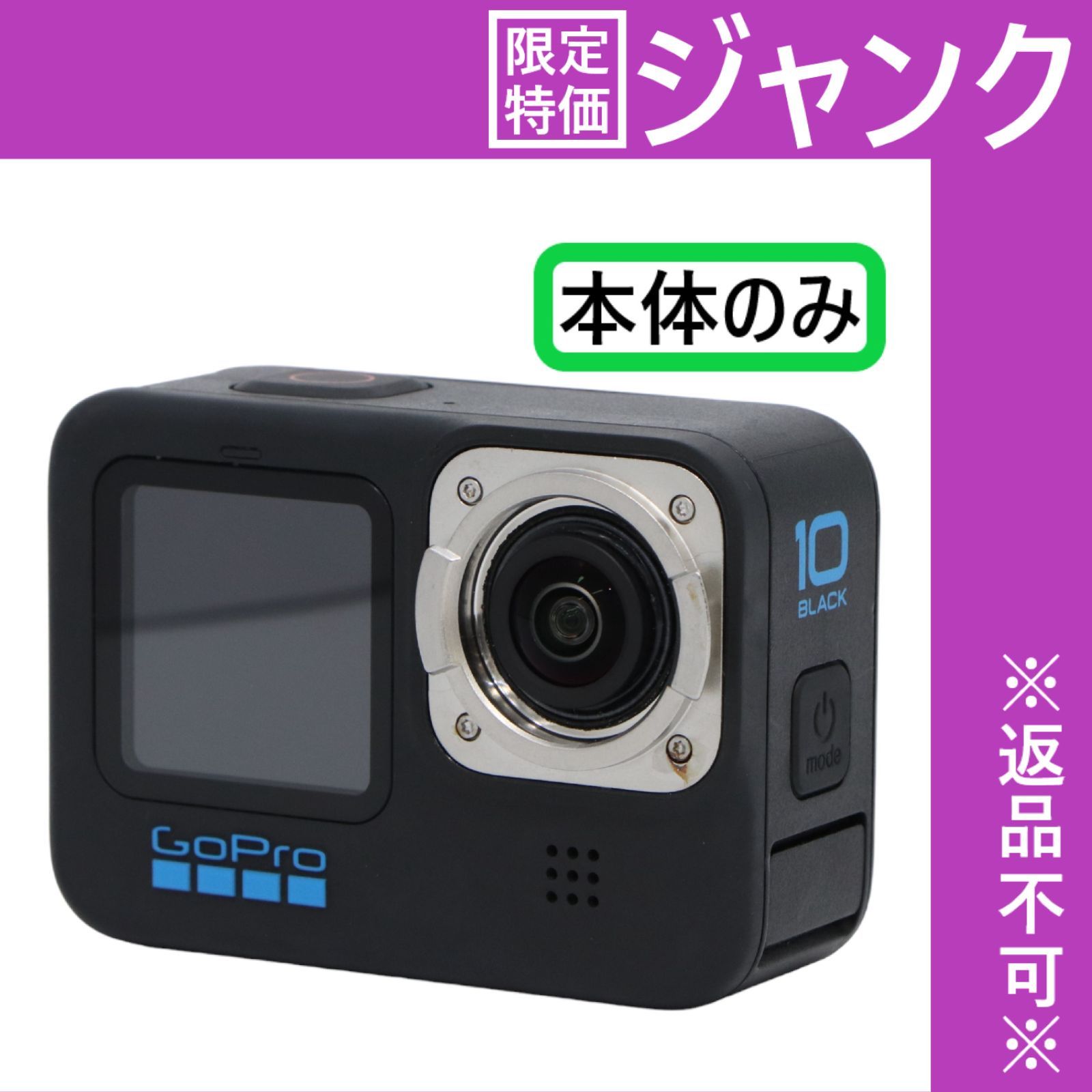 GoPro HERO10 ジャンク品