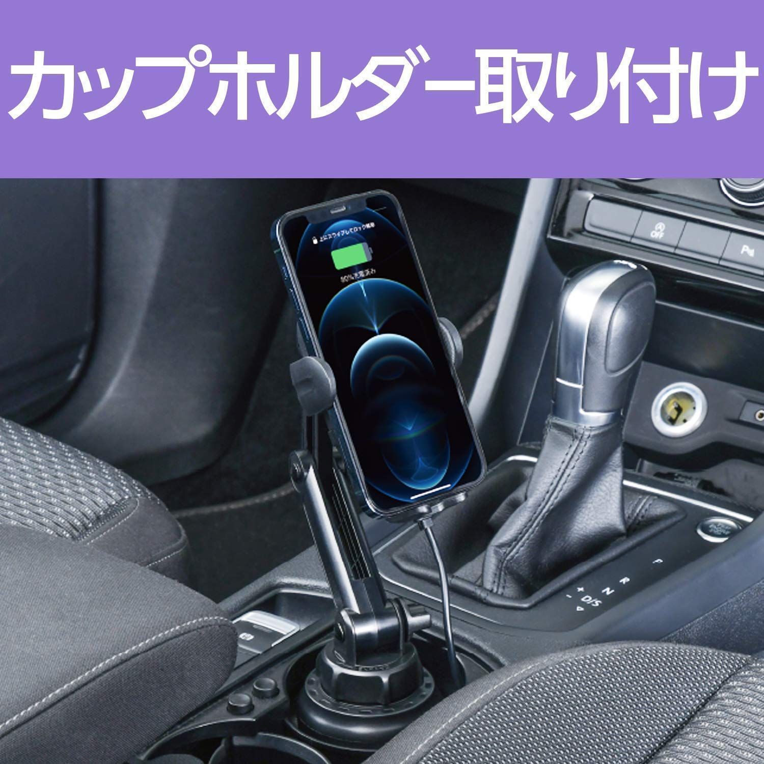 カップホルダー差し込み取付 Power