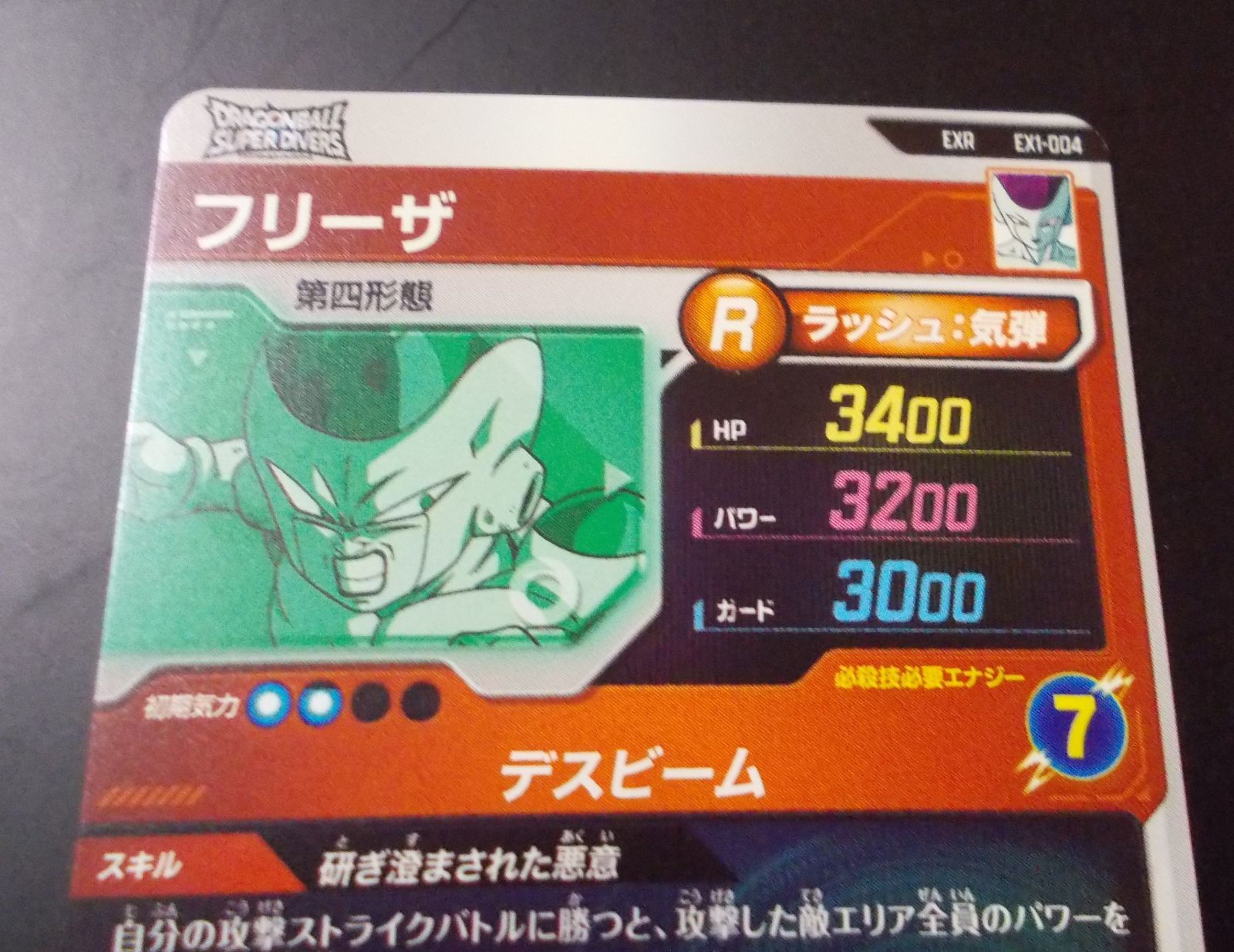 ドラゴンボールスーパーダイバーズ EXR EX1-02＋EX1-004 セット カード