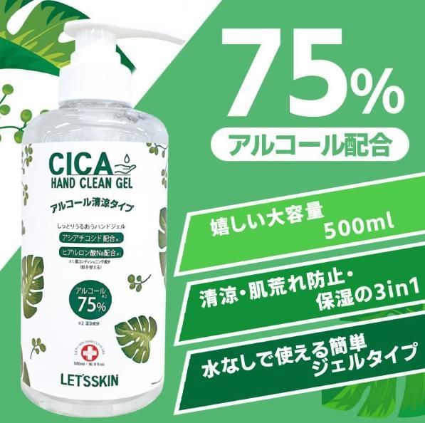 ３個セット CICA ハンドクリームジェルセット 50ml２個＋500ml１個