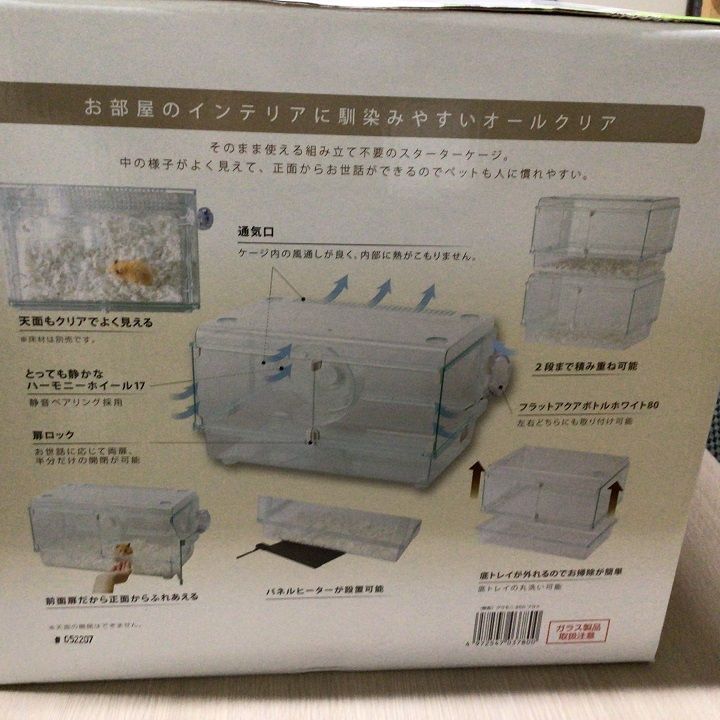 飼育に必要な物数点セット