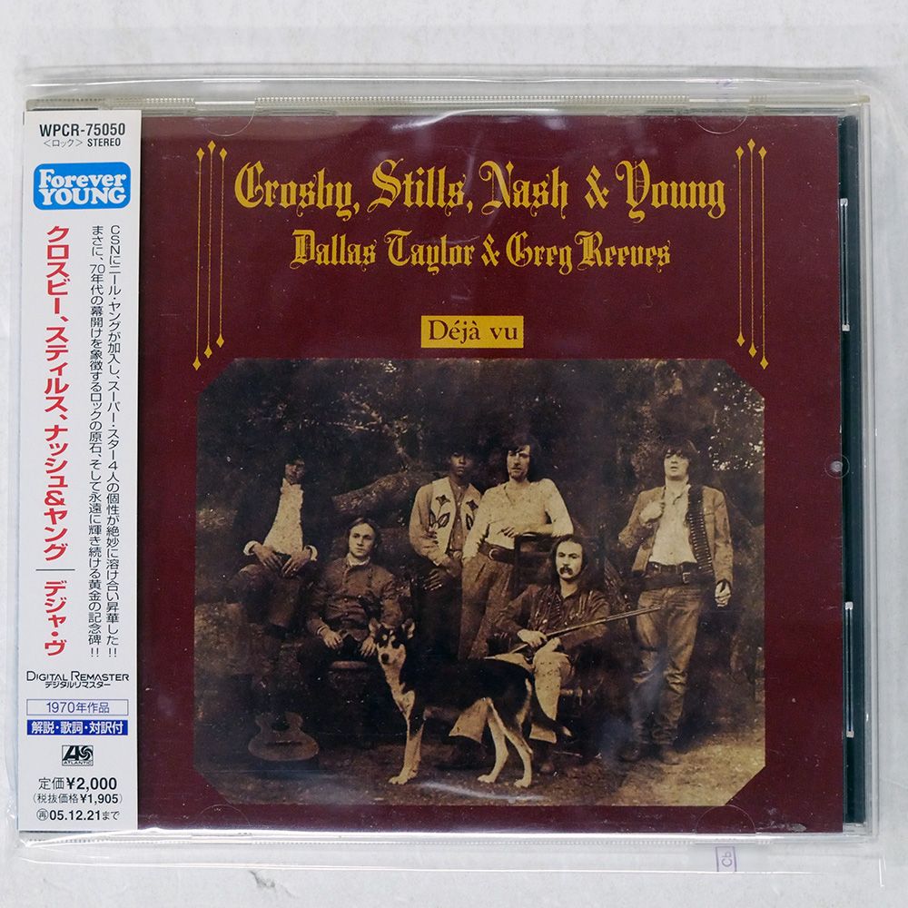 ■究極最高音質USオリジナル白ラベルプロモ盤■CROSBY, STILLS, N 帯 国内盤 CROSBY, STILLS, NASH & YOUNG/DEJA VU/ATLANTIC