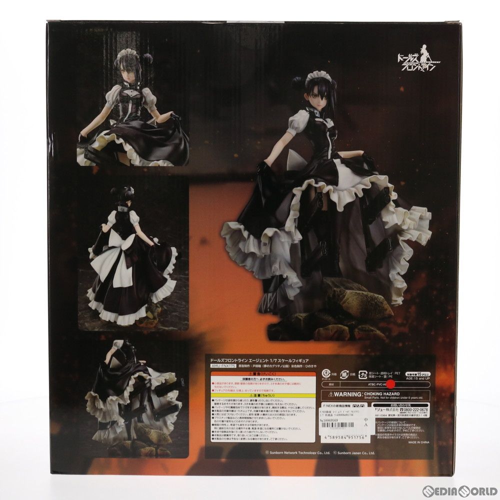 F:NEX限定 エージェント ドールズフロントライン 1/7 完成品