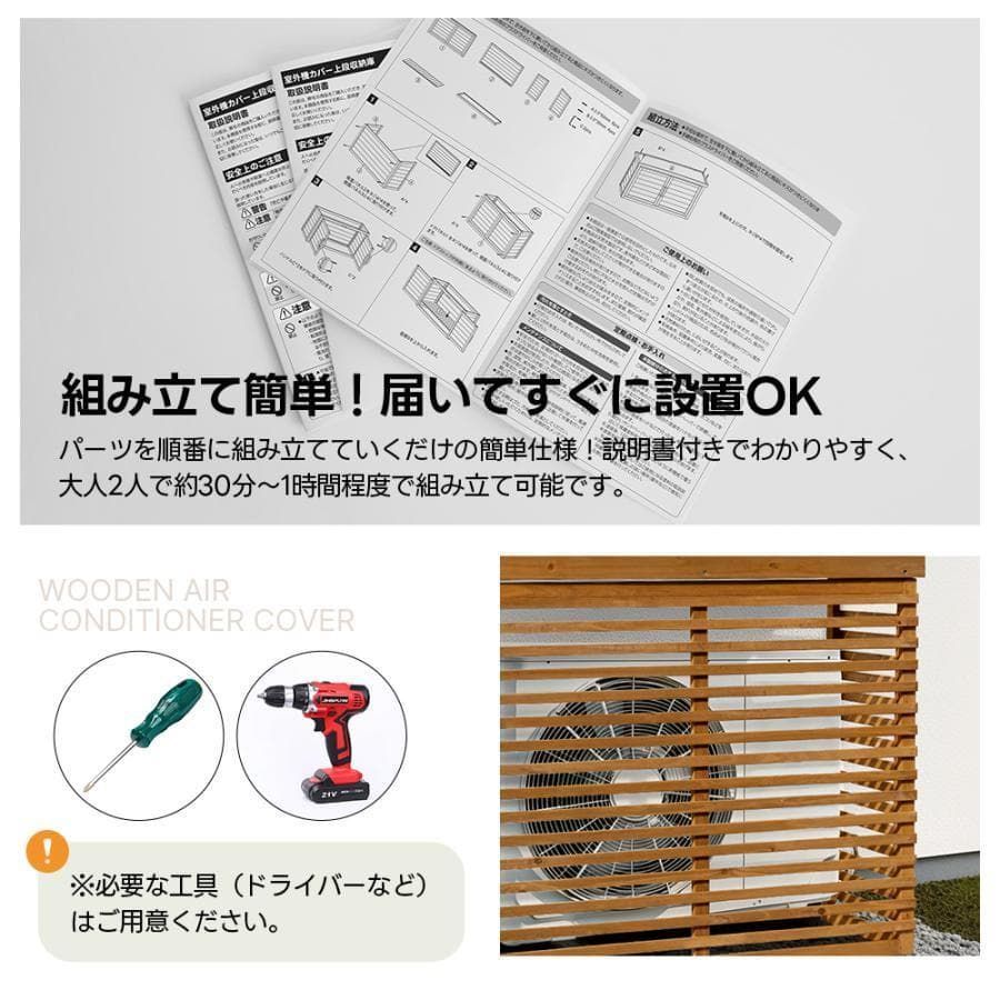 新品エアコン室外機カバー 天然木 エアコン 日よけ 棚 969-180 - メルカリ