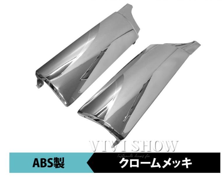 大型 UDトラックス クオン 大型車 クロームメッキ コーナーパネル 左右セット サイドパネル 1台分 qs079
