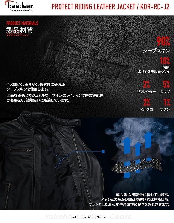  Kaedear カエディア バイク レザー ジャケット メンズ ライダースジャケット 春秋 防風 羊革 プロテクター シングル プロテクトライディングレザージャケット KDR-RC-J 2 ジャケット バイクウェア 装備