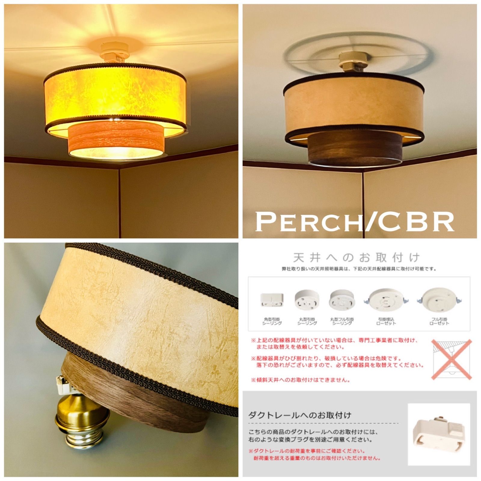 天井照明 Perch/CBR シーリングライト オイルパーチ紙