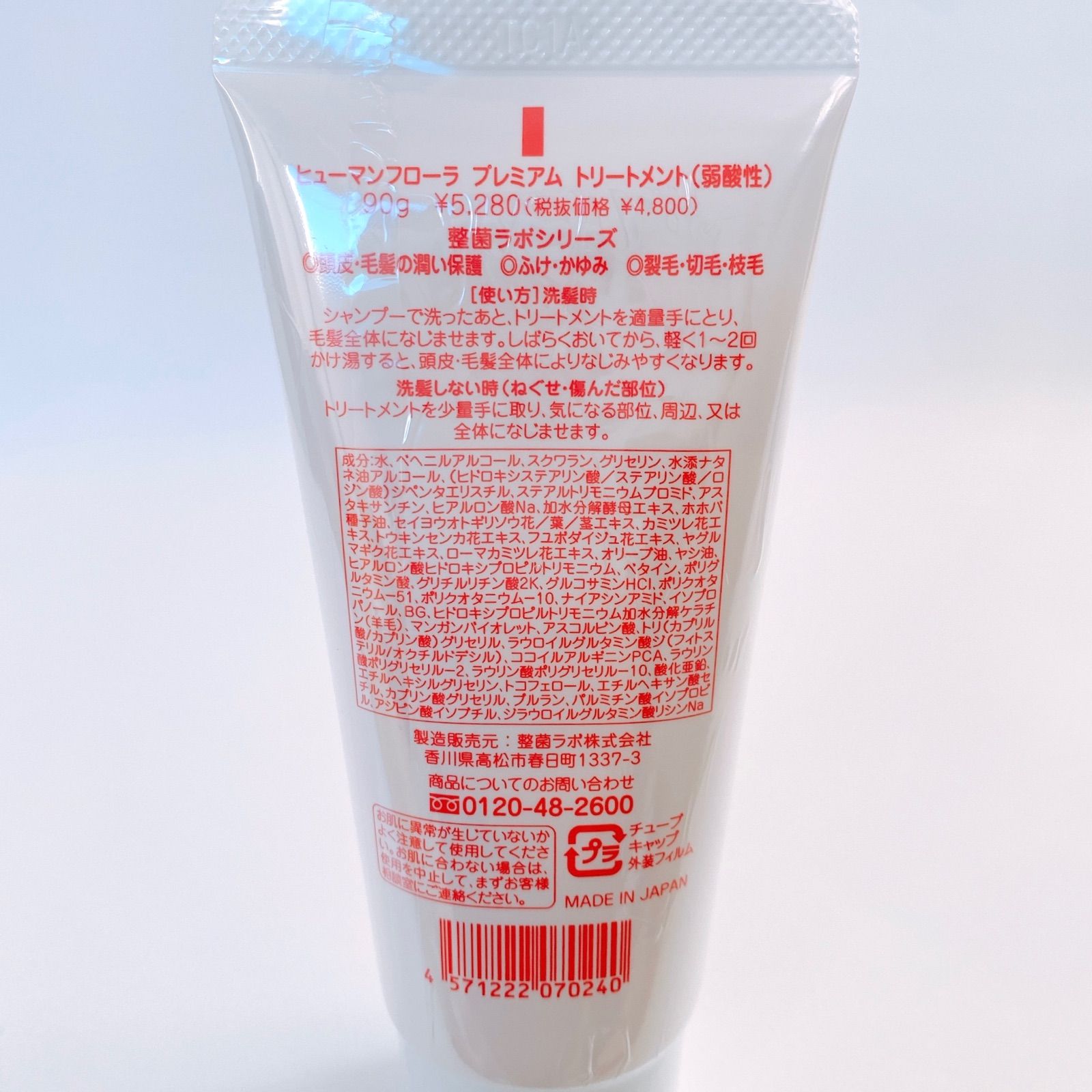 新品】ヒューマンフローラ 頭皮毛髪ダメージケア3点セット シャンプー