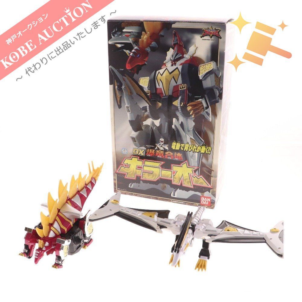 稀少 デッドストック ほぼ未使用品 アバレンジャー 爆竜合体DX