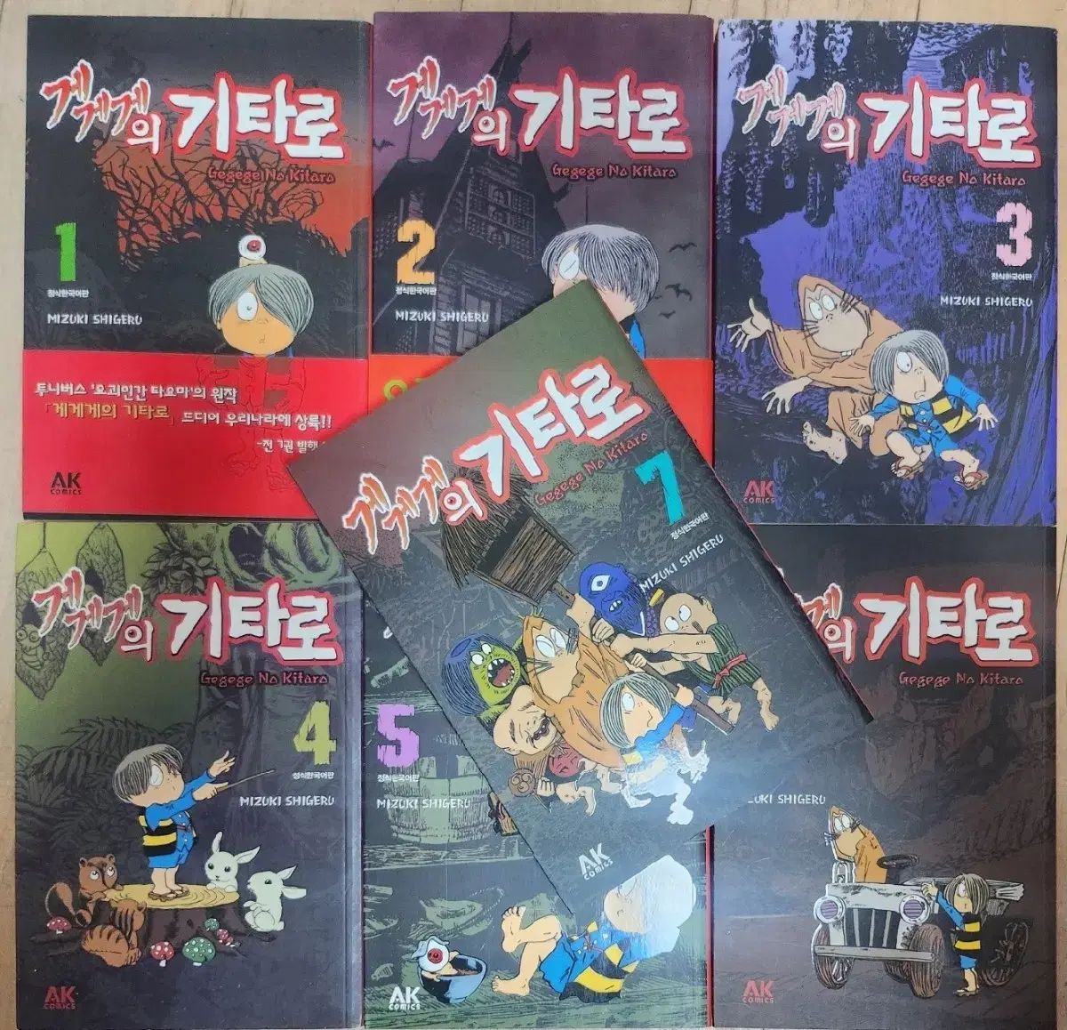 【雷市場（ポンジャン）商品韓国直送】 旧正月 割引/完成品/状態良好 ゲゲッゲの ギター付き 週刊少年マガジン 版