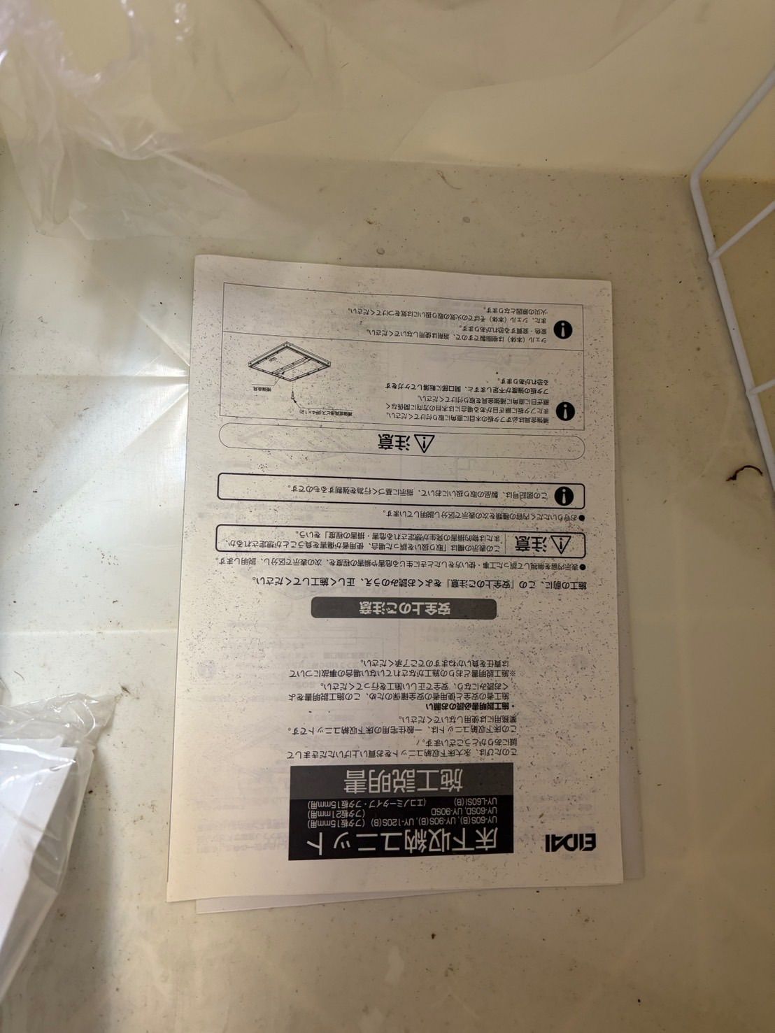 床下収納庫 永大産業 uy-60B 未使用 - 自転車