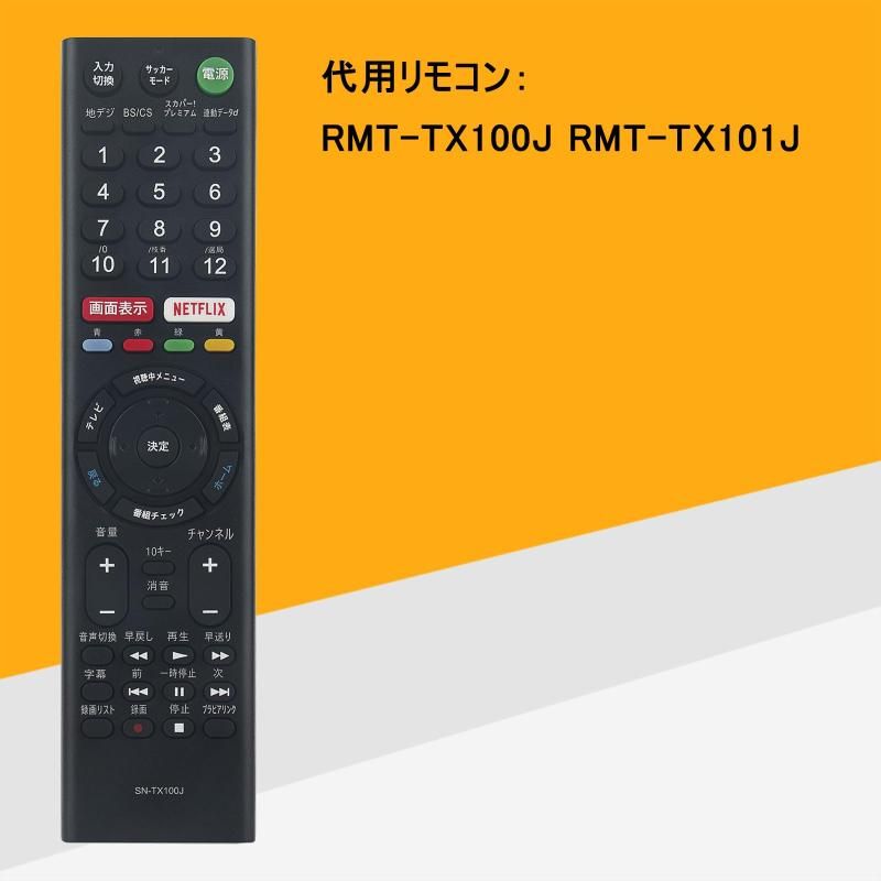 allimity RMT-TX100J RMT-TX101J (代用) fit for ソニー テレビ