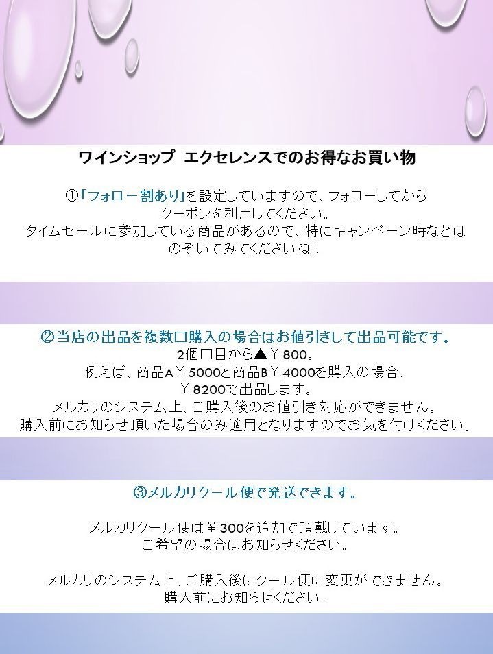 フォロー割あり