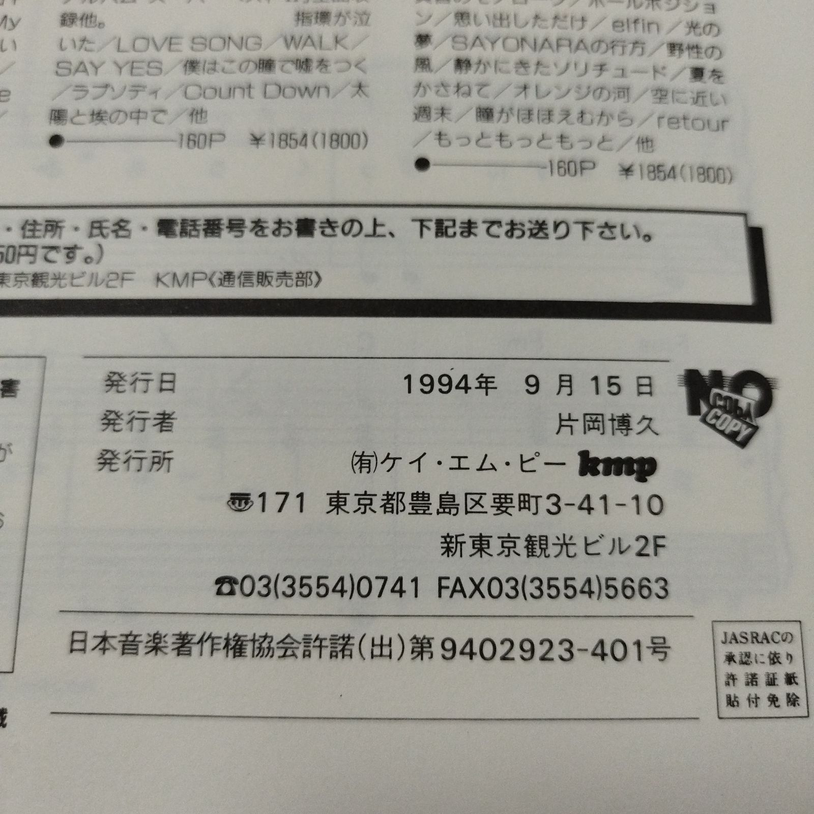 ピアノソロ やさしく弾ける 森高千里 ピアノ・ソロ・アルバム