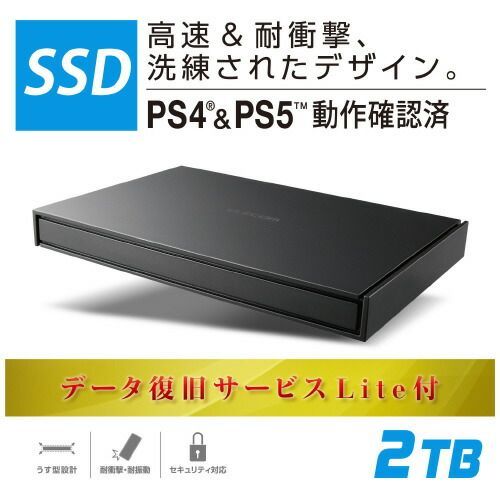 ポータブルSSD 2TB ESD-EJ2000GBKR エレコム
