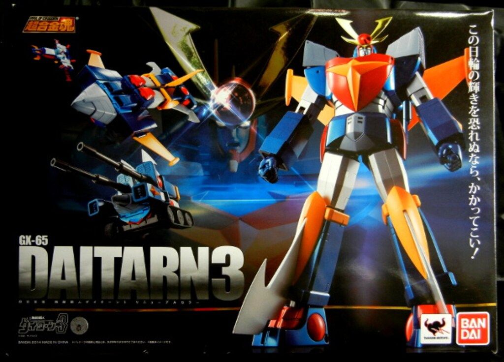 バンダイ 超合金魂|ダイターン3 ダイターン3 リニューアル GX65