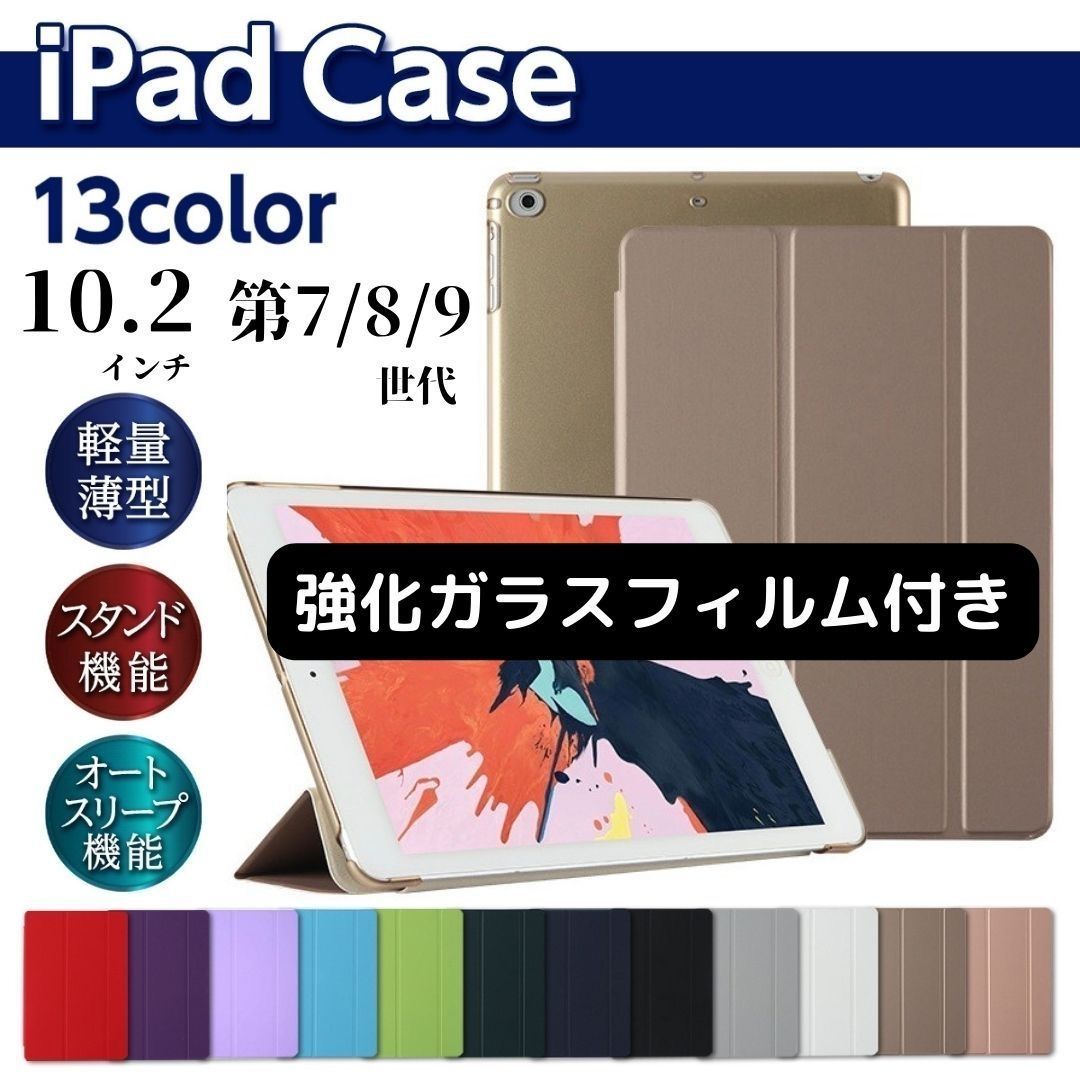 ガラスフィルム iPad Pro 11インチ 保護 フィルム カバー - iPad