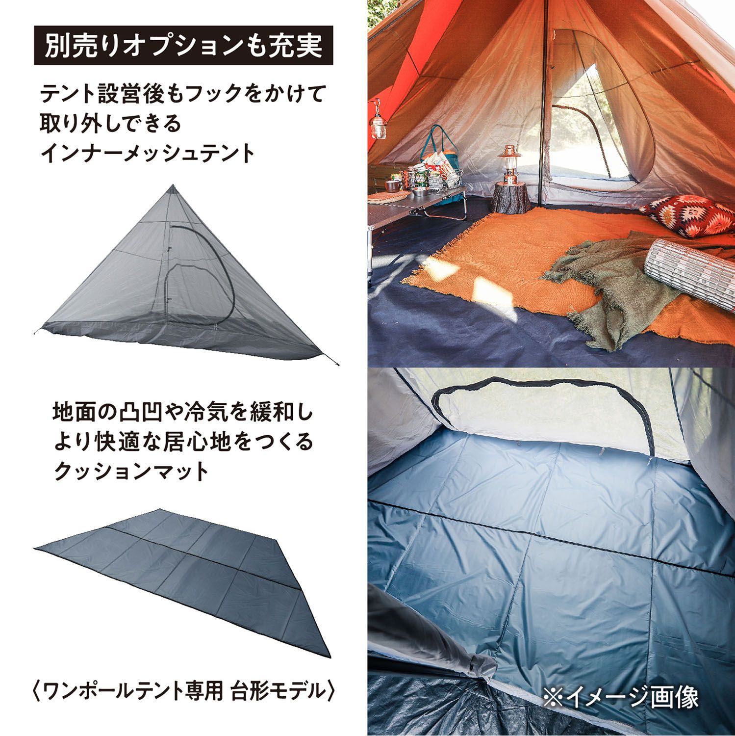 グランドシートセット
