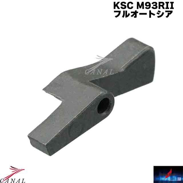 Robin hood KSC M93R-Ⅱ システム7用木製グリップ ベレッタ