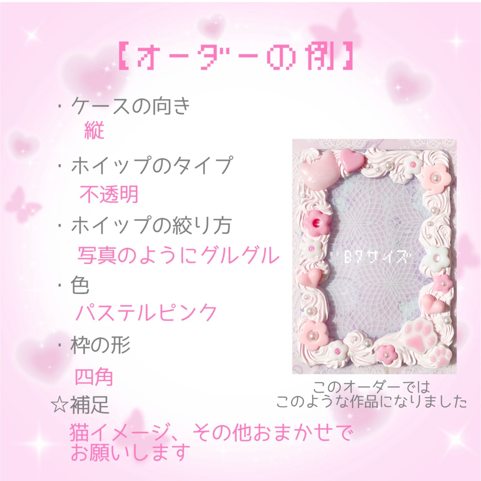 【オーダーページ】デコトレカケース・デコスリーブ　ピンクセット⑦ オーダーページ】デコトレカケース・デコスリーブ ピンクセット