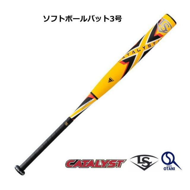 ソフトボールバット トップバランス 限定カラー 3号カタリスト 3号 