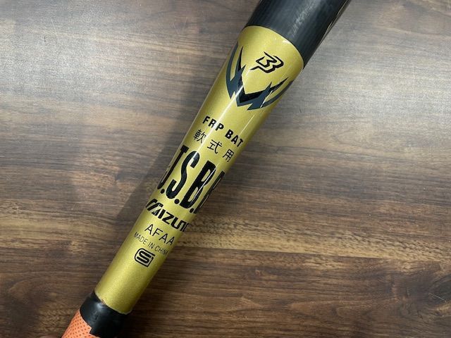  軟式一般用 複合バット ミズノ ビヨンドマックス ＥＸＰＡＮＤ 軟式 バット