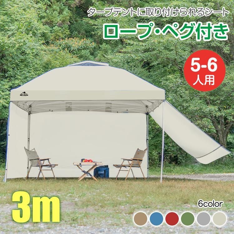 ToopTaup イベントテント 4面シート 3m 国内外の人気が集結 ToopTaup 3m 4面シート イベントテント