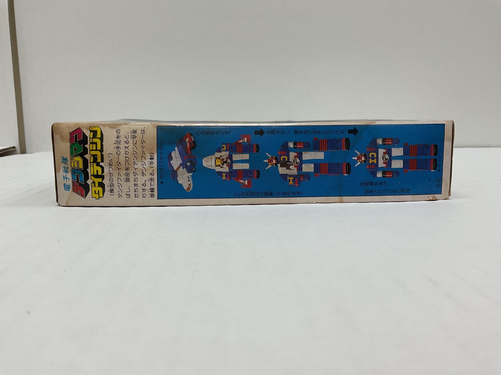 ベスト・メカコレクションNo.1　「電子戦隊デンジマン」より　ダイデンジン ベストメカコレクション 1 ダイデンジン - アニメ・特撮メカの魅力