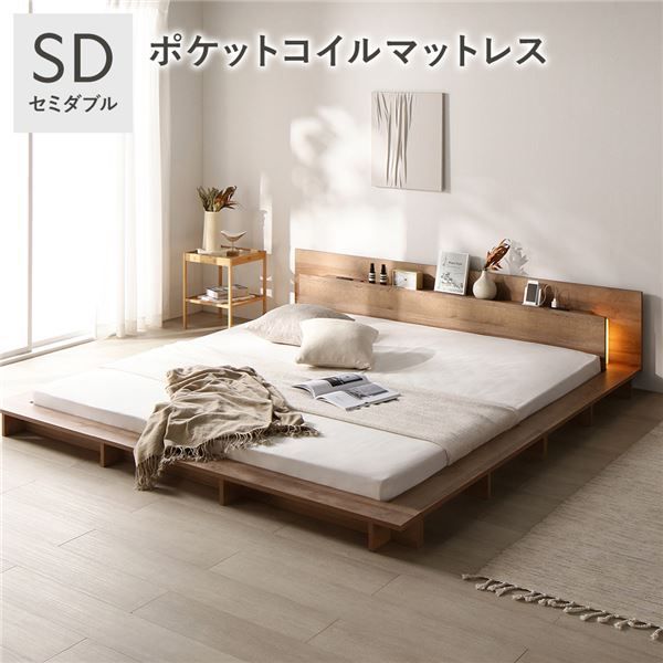 照明付き フロアステージ ベッド セミダブル シャビーオーク ポケットコイルマットレス付き 宮付き すのこ ローベッド 組立品