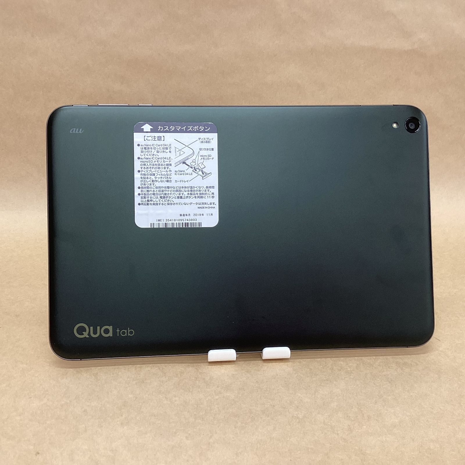 タブレット 京セラ タブレット KYT33 32GB Android 中古 30日保証 - メルカリ
