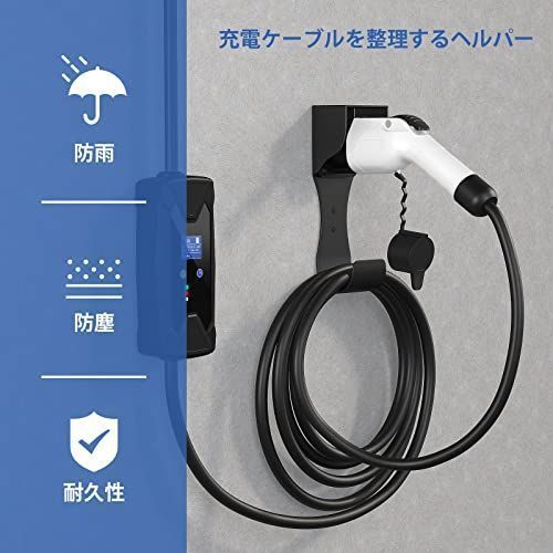Qkcabo電気自動車充電器 ケーブルホルダー、EV充電ケーブル 収納