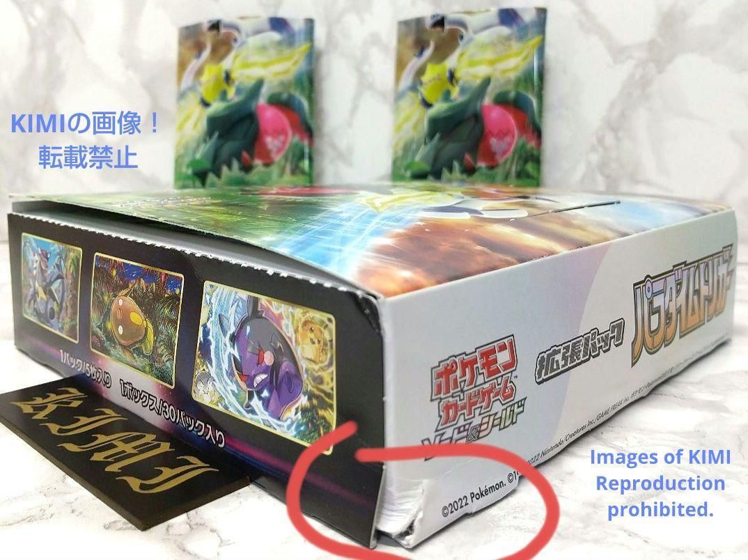 その他 Pokemon empty box Paradigm Trigger その他 Pokemon empty box Paradigm Trigger その他 Pokemon