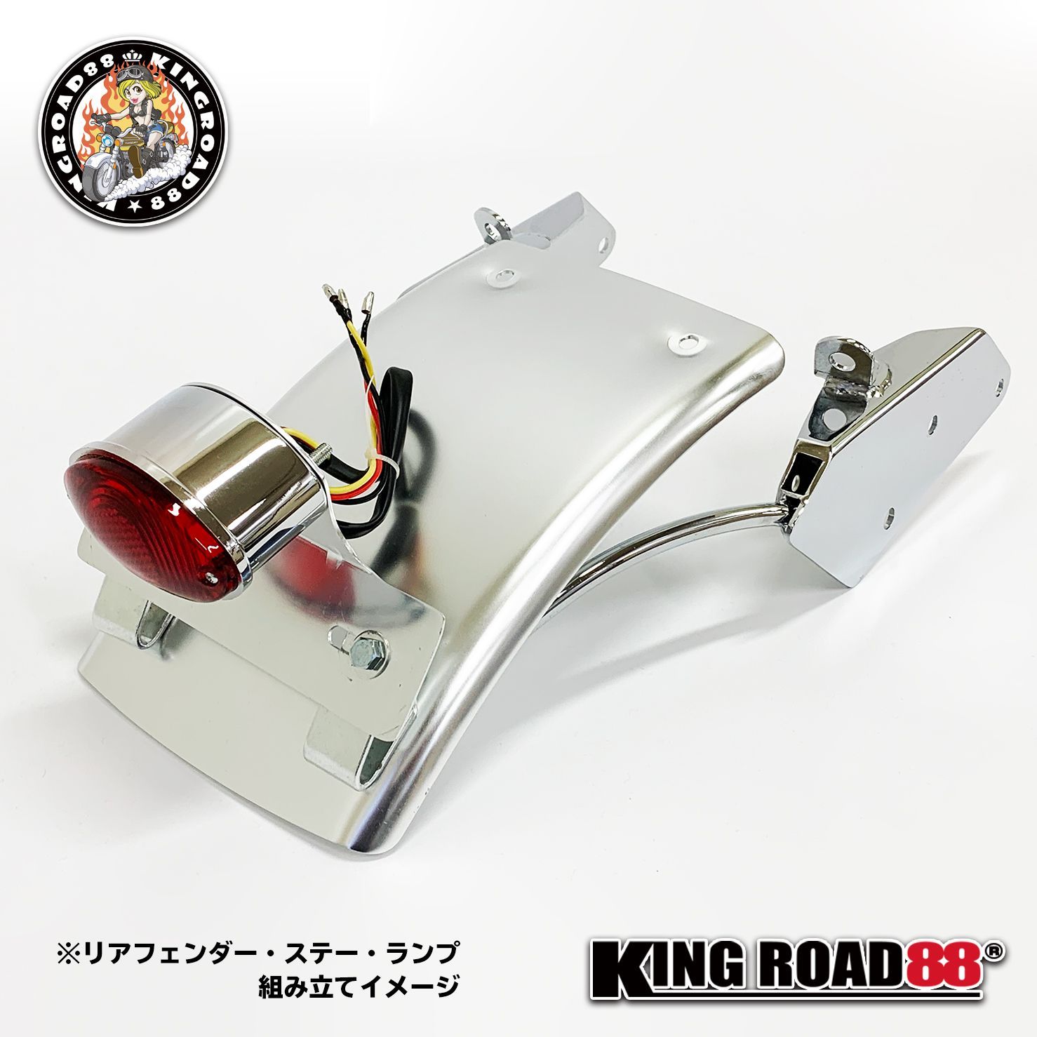 ホンダ マグナ50 ☆ アルミ フラット フェンダー＋ テールランプ