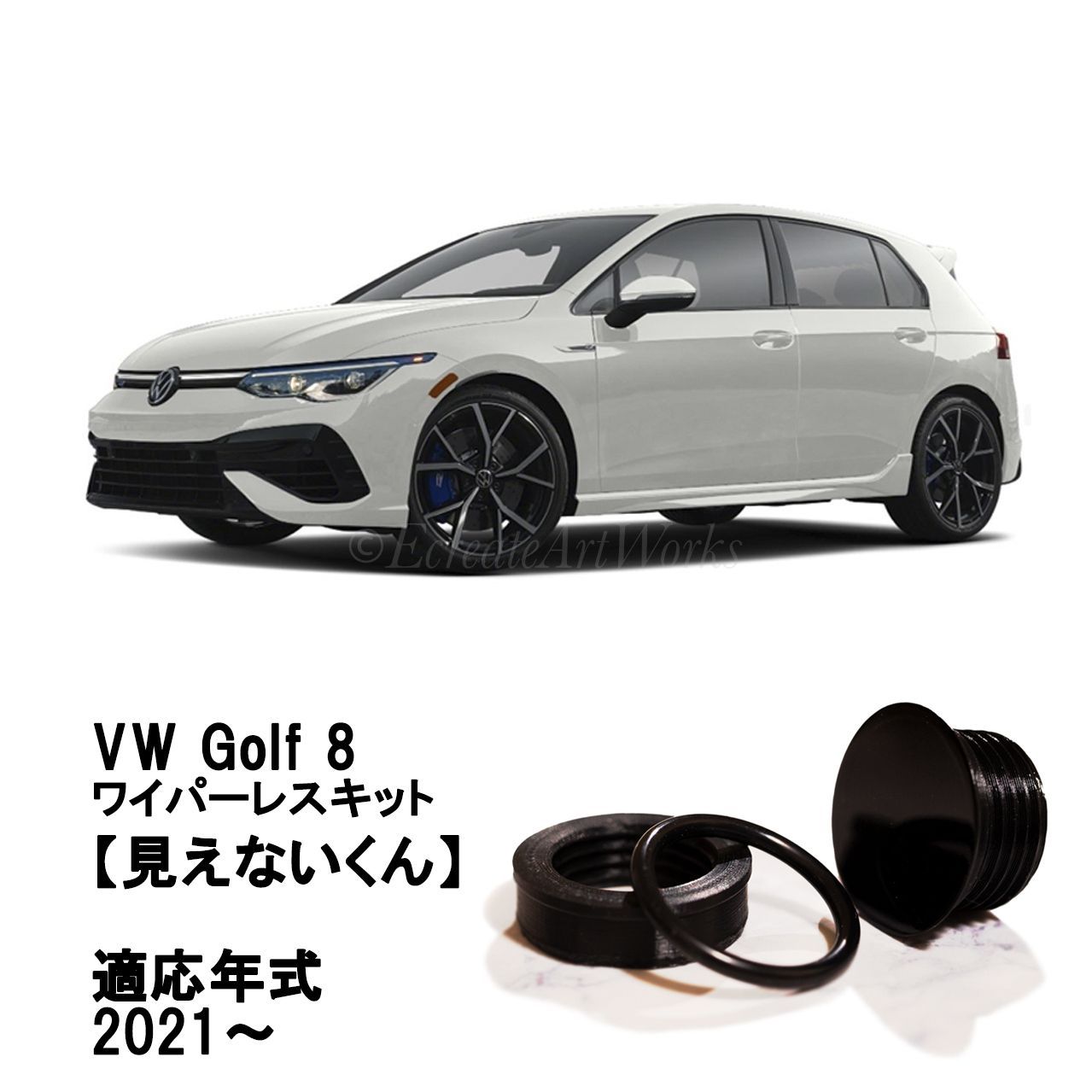ボーンレスワイパー ワイパーブレードリアカバーキャップ