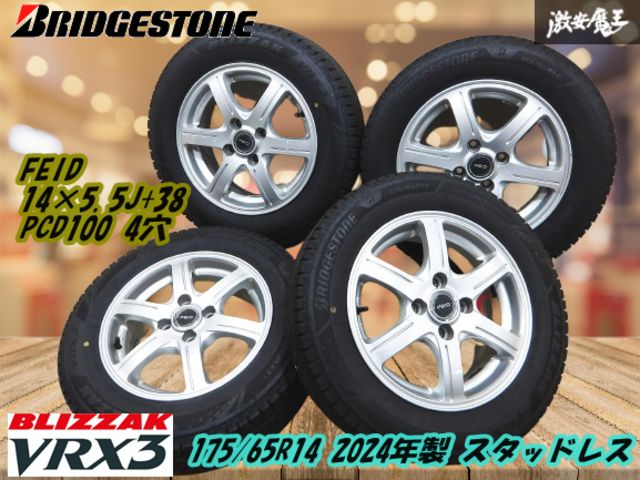 ○【BRIDGESTONE FEID 14インチ 5.5J +38 アルミ PCD100 4H】山
