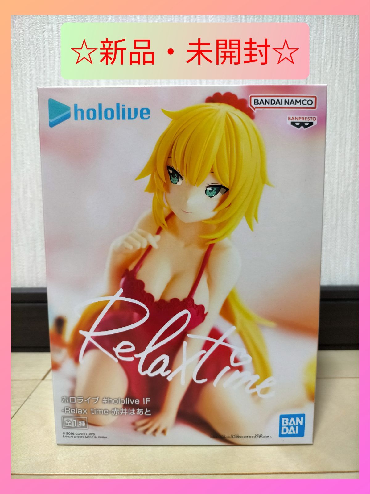 ホロライブ 赤いはあと フィギュア Relaxtime #hololive リラックス