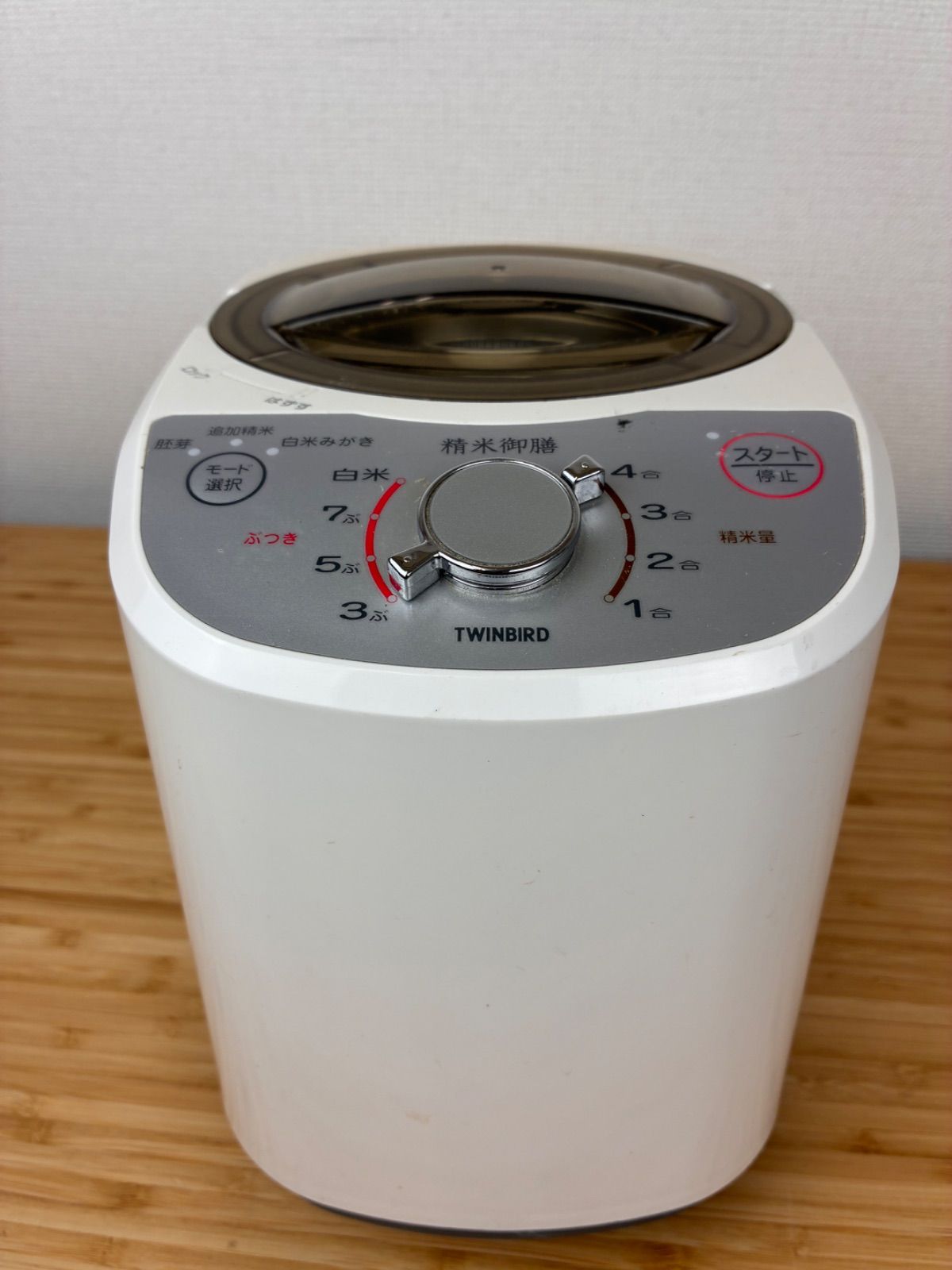 今こそコンパクト精米器 ツインバード精米器