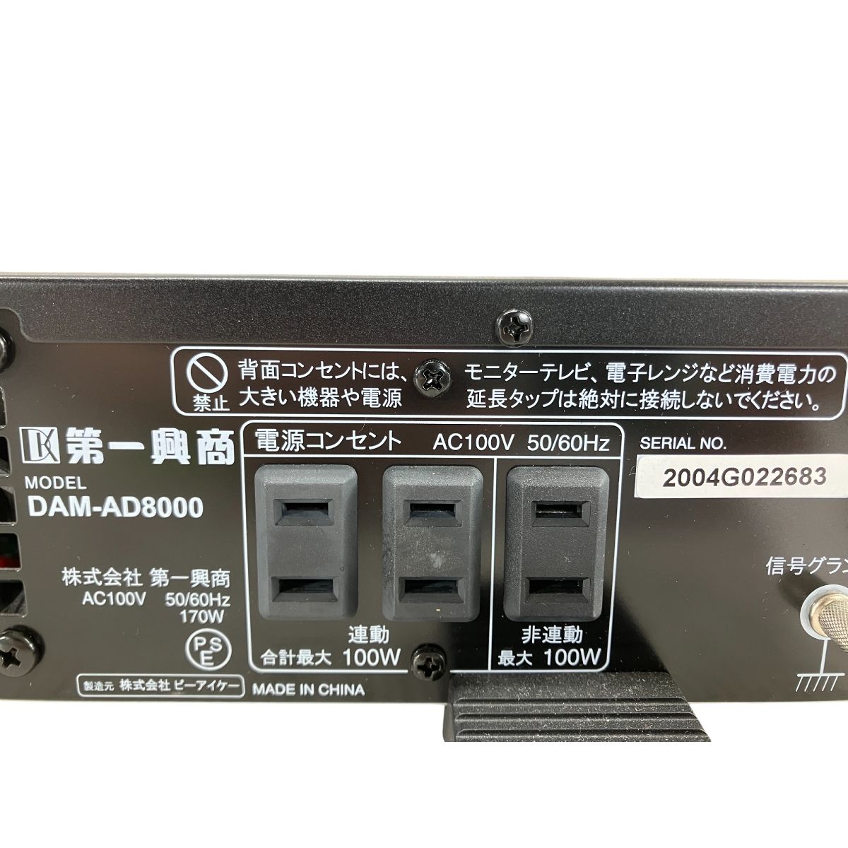 カラオケ 業務用