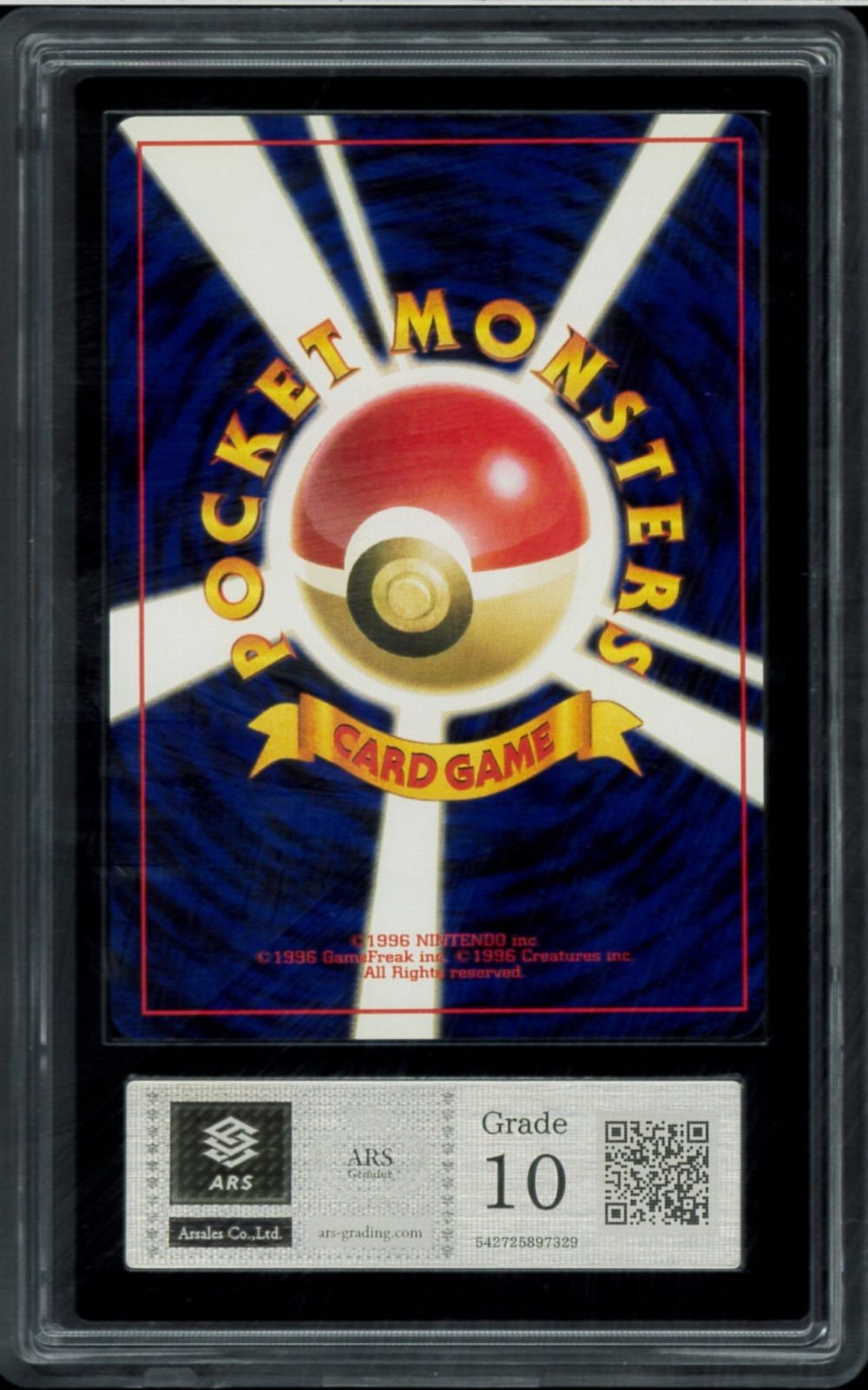 ポケモンカード ルギア 旧裏 旧裏面 ARS10 鑑定 - メルカリ