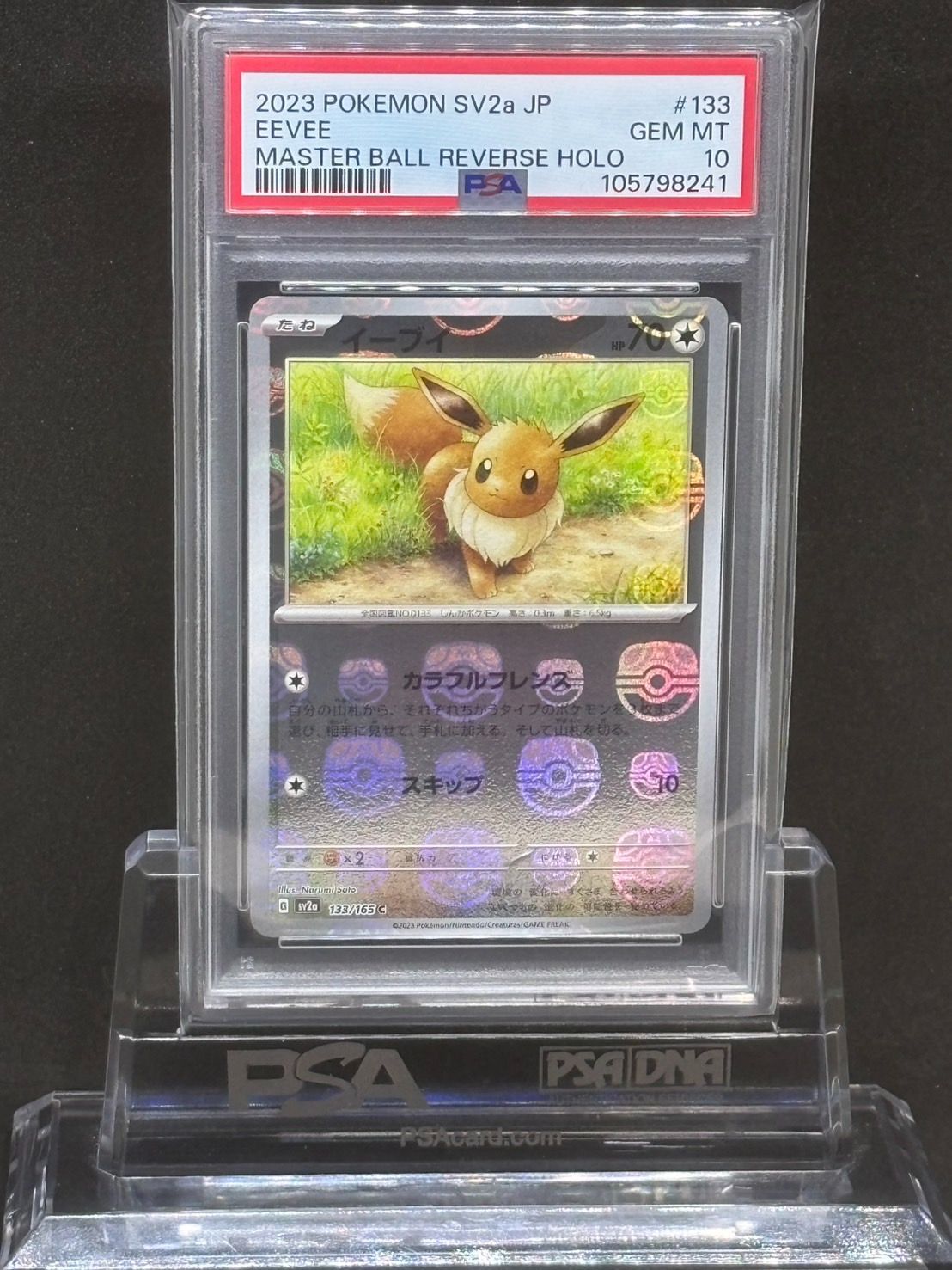 Eevee (Master Ball Foil) C 133/165 Pokémon Card 151