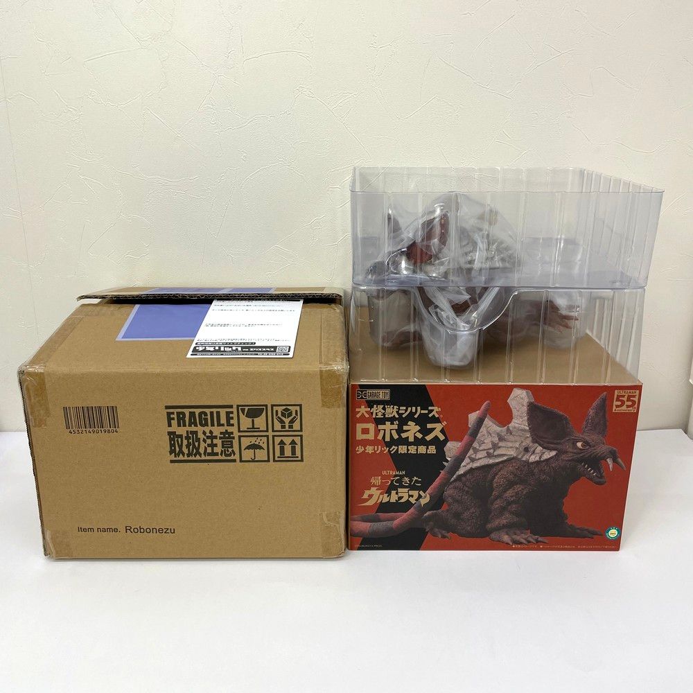 エクスプラス ロボネズ 大怪獣シリーズ 帰ってきたウルトラマン 少年リック商品 ブリスター