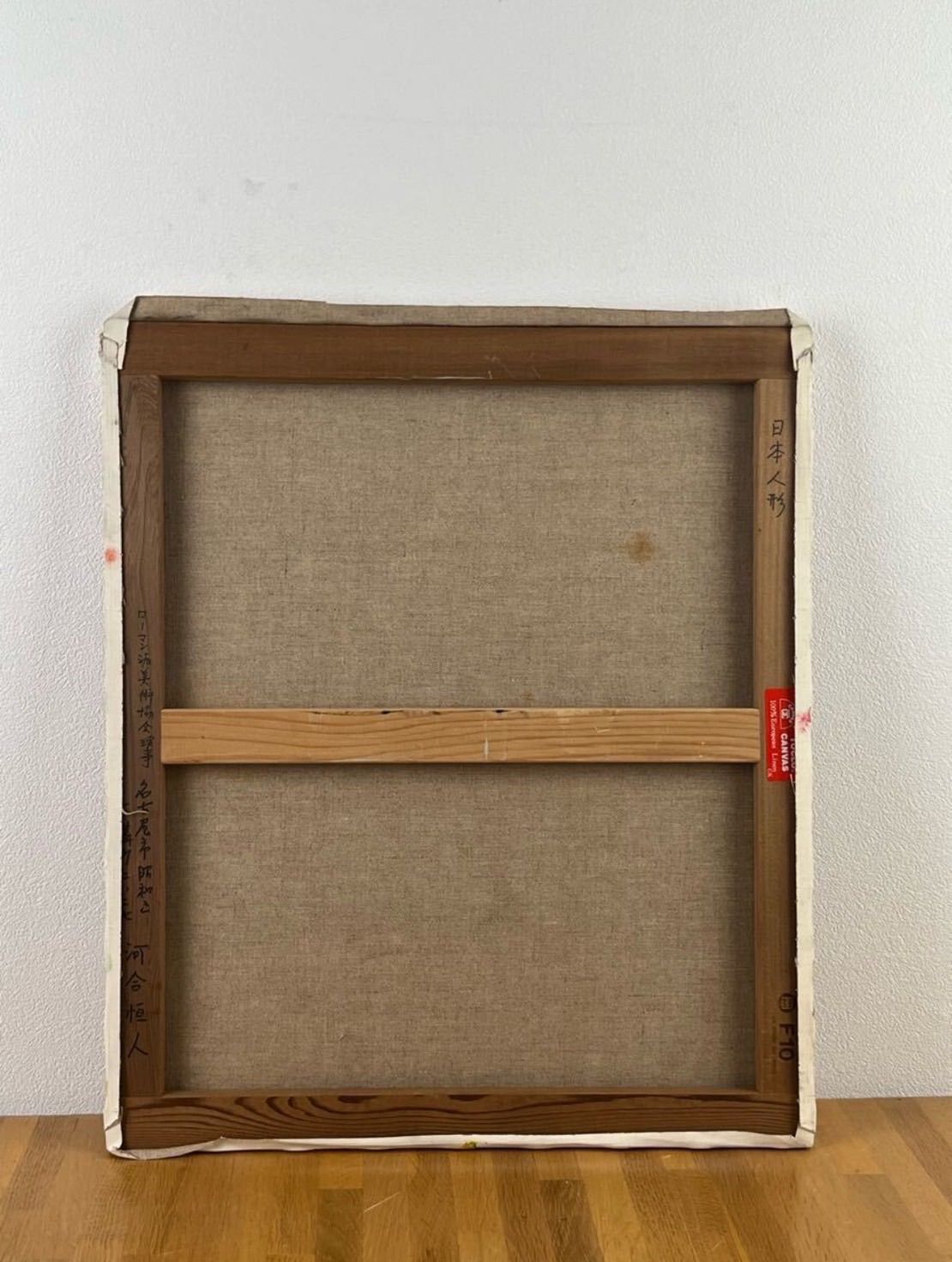 ローマン派美術協会理事長