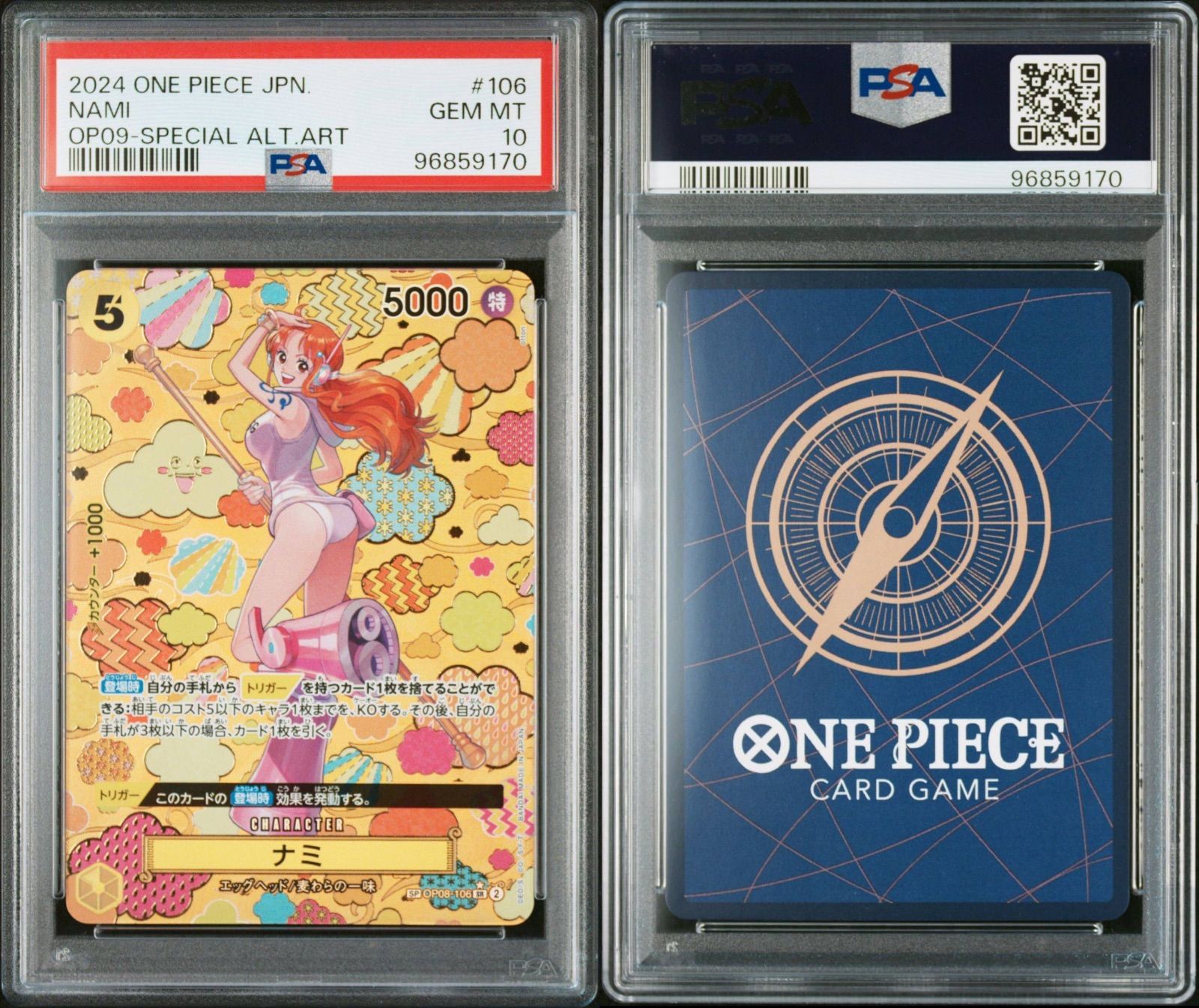 新たなる皇帝OP-09 スペシャルカードPSA10 コンプリート