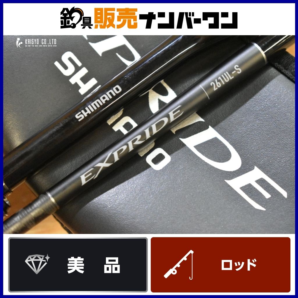 シマノ 24 エクスプライド 261UL-S SHIMANO EXPRIDE スピニングロッド 2ピース バスフィッシング ブラックバス