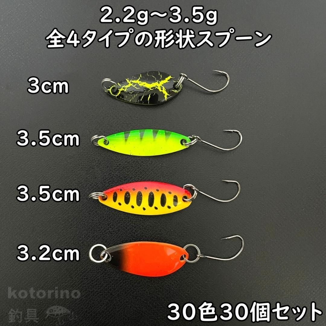 スプーン ルアー 渓流 セット 2g 3g 3cm トラウト ヤマメ