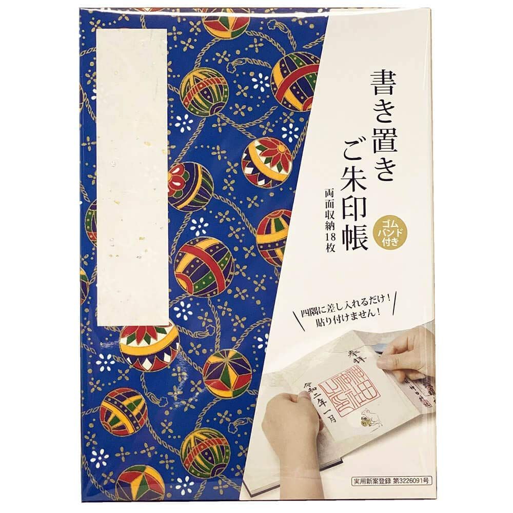 Bridgehappy) 御朱印帳 御城印 書き置き 集印帳 御朱印