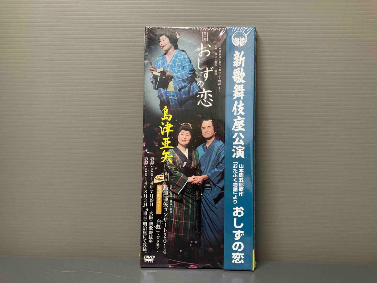 (未使用･未開封品)　島津亜矢　新歌舞伎座公演 [DVD] vf3p617 未使用・未開封品) 島津亜矢 新歌舞伎座公演 [DVD] vf3p617