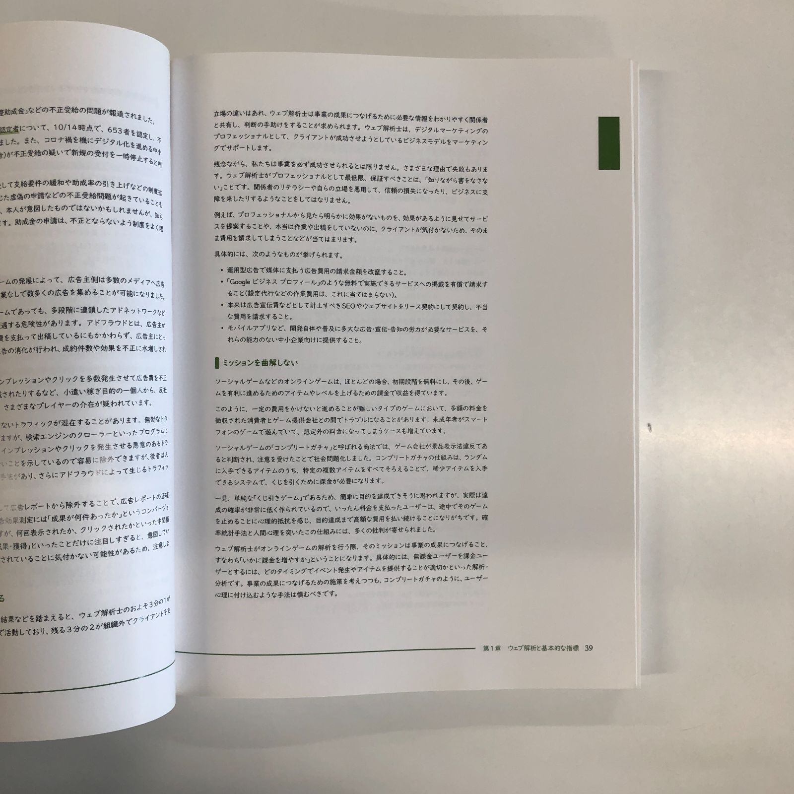 ウェブ解析士テキスト2022 Amazon.co.jp: ウェブ解析士認定試験 公式テキスト2025 : 一般
