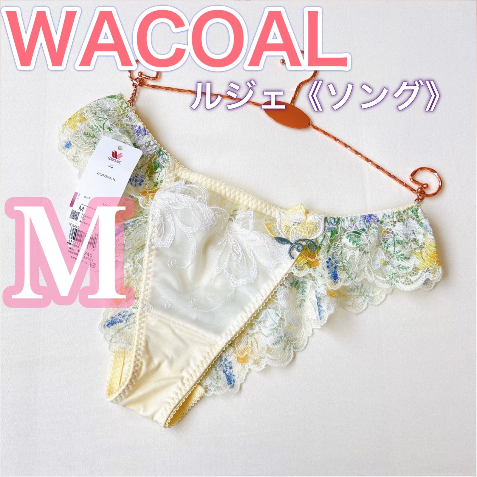 WACOAL《ルジェ》ソングショーツ Tバック【M】40グループ 黄色