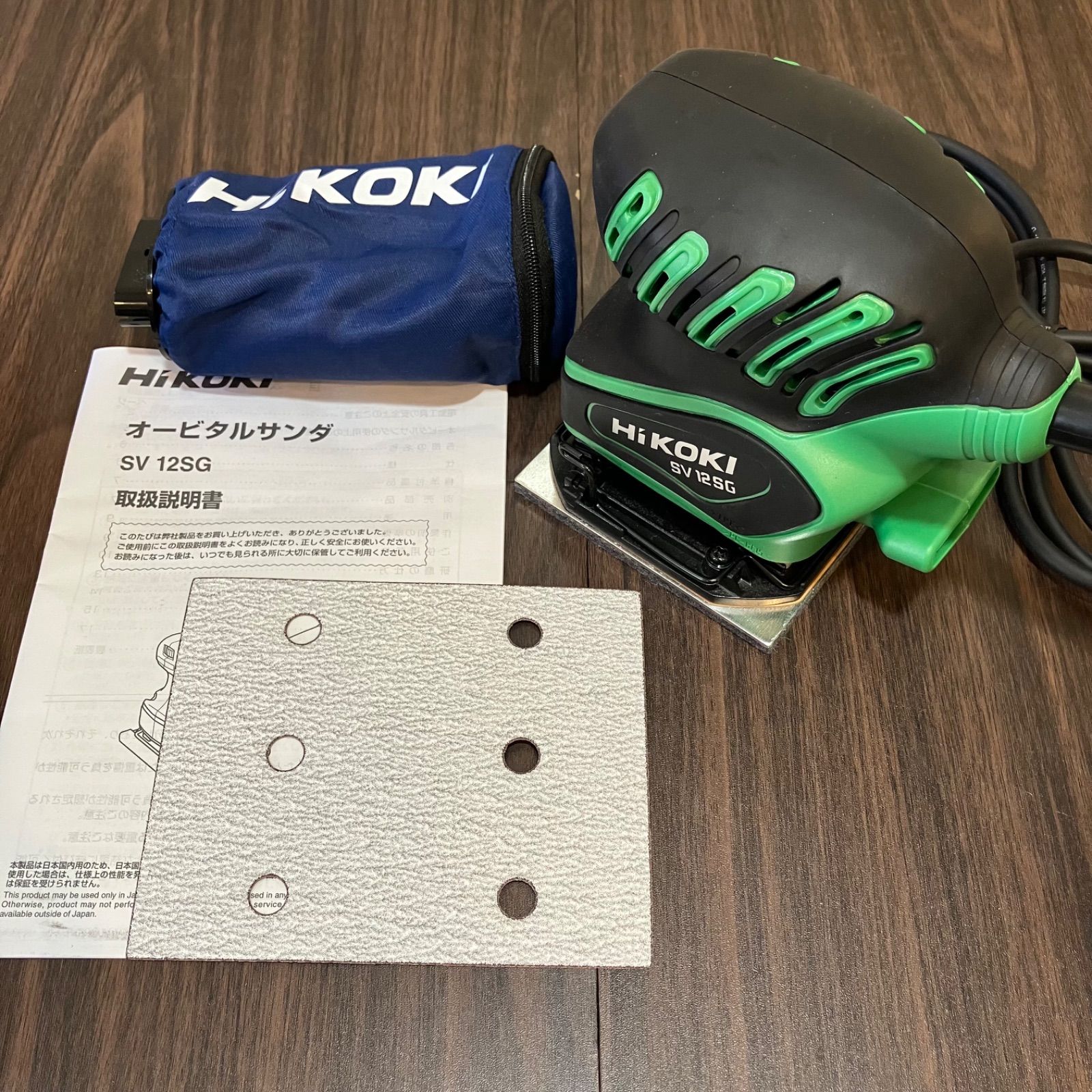 オービタルサンダ